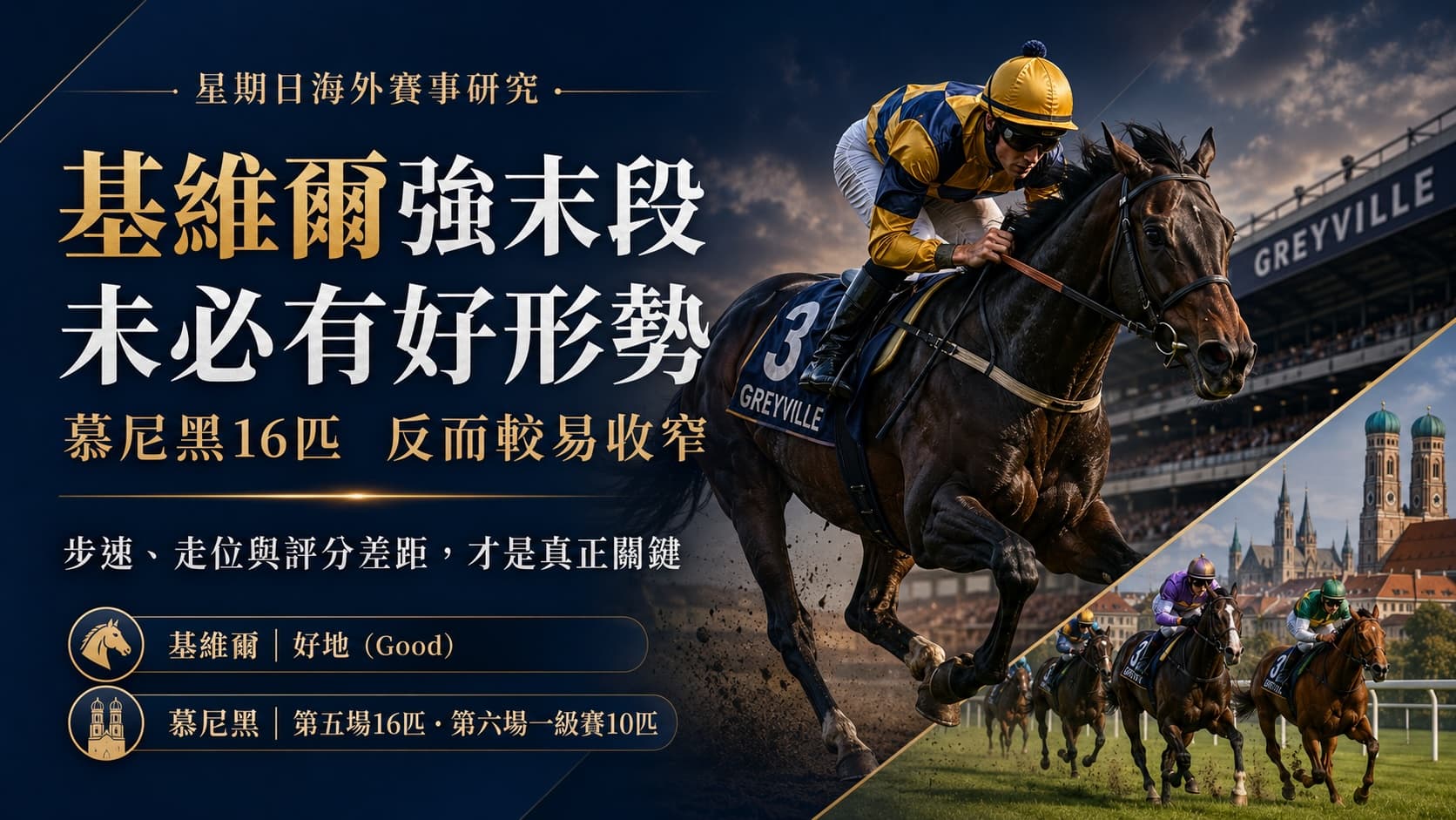 greyville-hero-zh_hk.jpeg